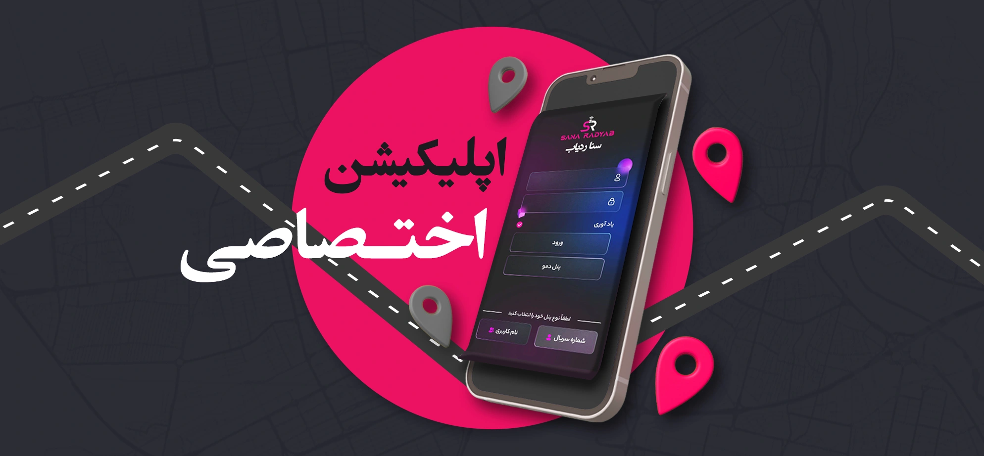 مدیریت ناوگان حملونقل دولتی با ردیاب GPS سناردیاب