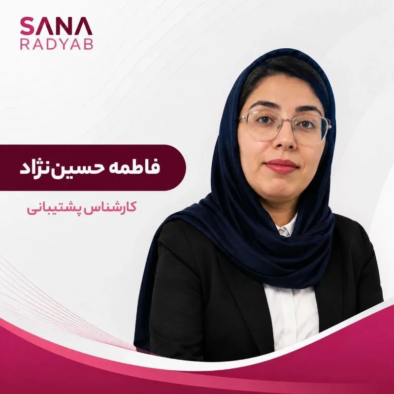 فاطمه حسیننژاد